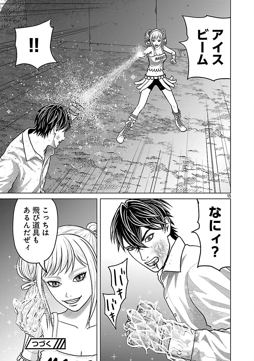 神アプリ クリミナルハンター 第32話 - 17