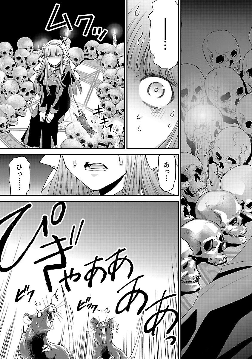 元聖女候補は生臭坊主の金ヅルです～やさぐれルーチェの退魔怪奇譚～ 第9話 - 7