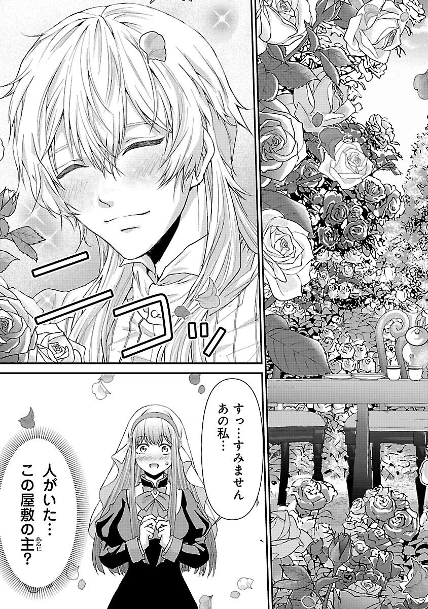 元聖女候補は生臭坊主の金ヅルです～やさぐれルーチェの退魔怪奇譚～ 第9話 - 27