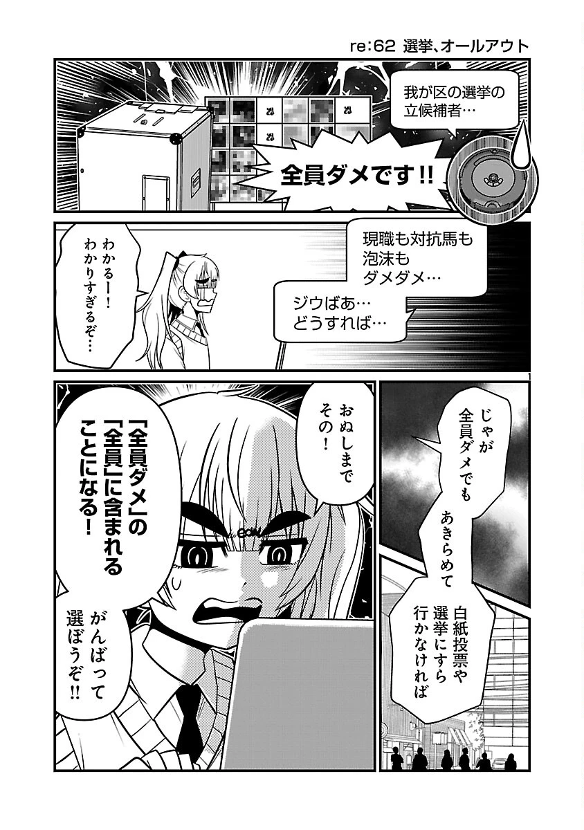 5600歳の不老不死インフルエンサーいわく。 第29話 - 3