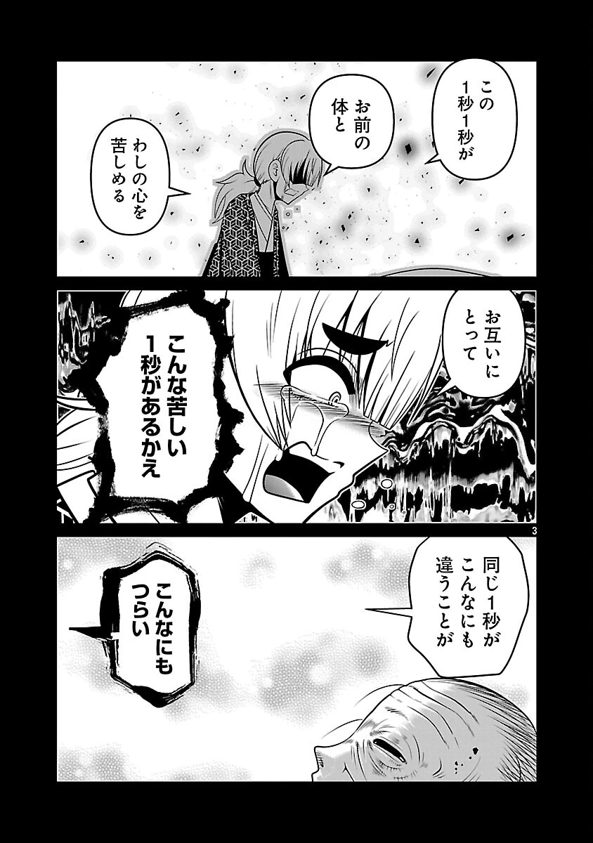 5600歳の不老不死インフルエンサーいわく。 第27話 - 5