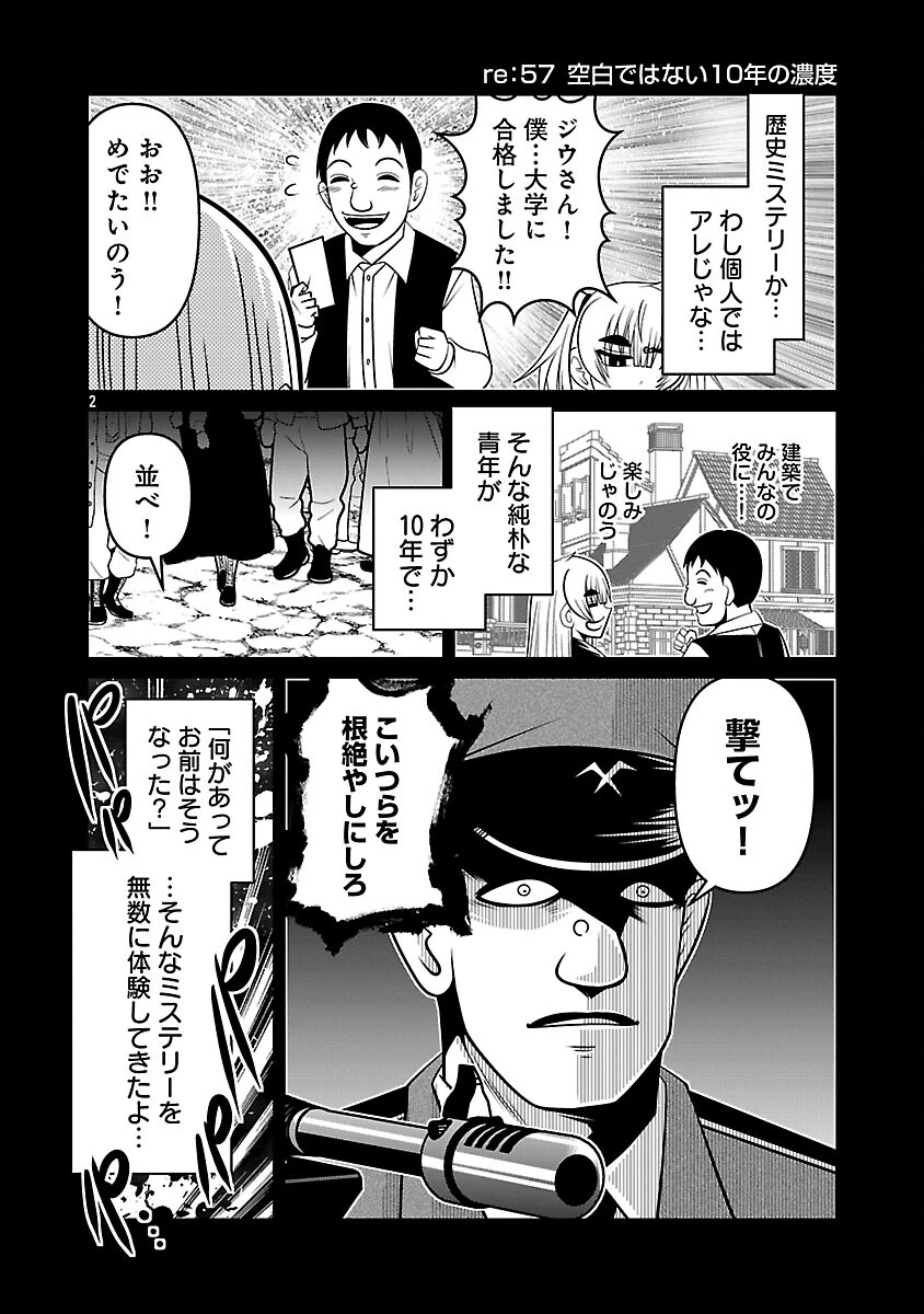 5600歳の不老不死インフルエンサーいわく。 第26話 - 4