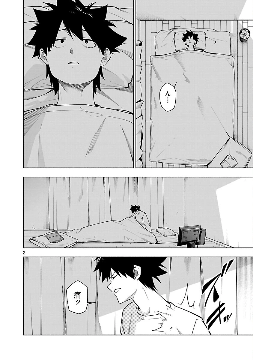 【ダンジョン】人助けしたら、知らんとこでバズってた件【実況】 第13話 - 4