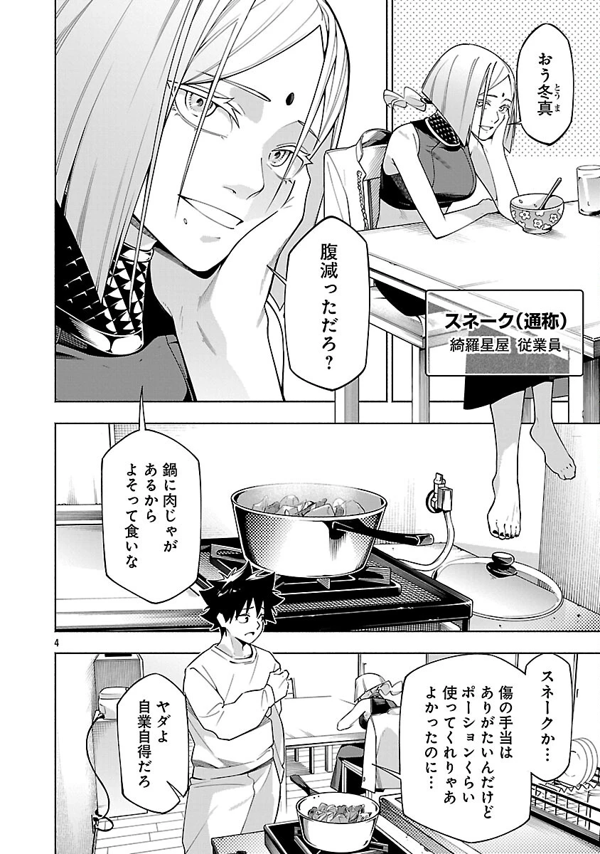 【ダンジョン】人助けしたら、知らんとこでバズってた件【実況】 第13話 - 6