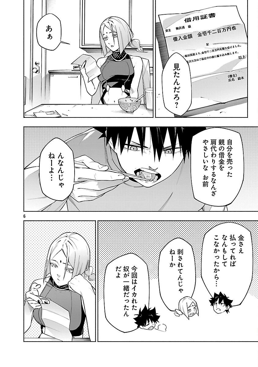 【ダンジョン】人助けしたら、知らんとこでバズってた件【実況】 第13話 - 8