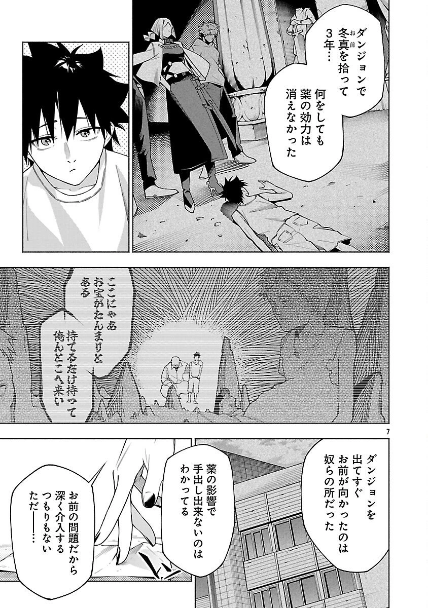 【ダンジョン】人助けしたら、知らんとこでバズってた件【実況】 第13話 - 9