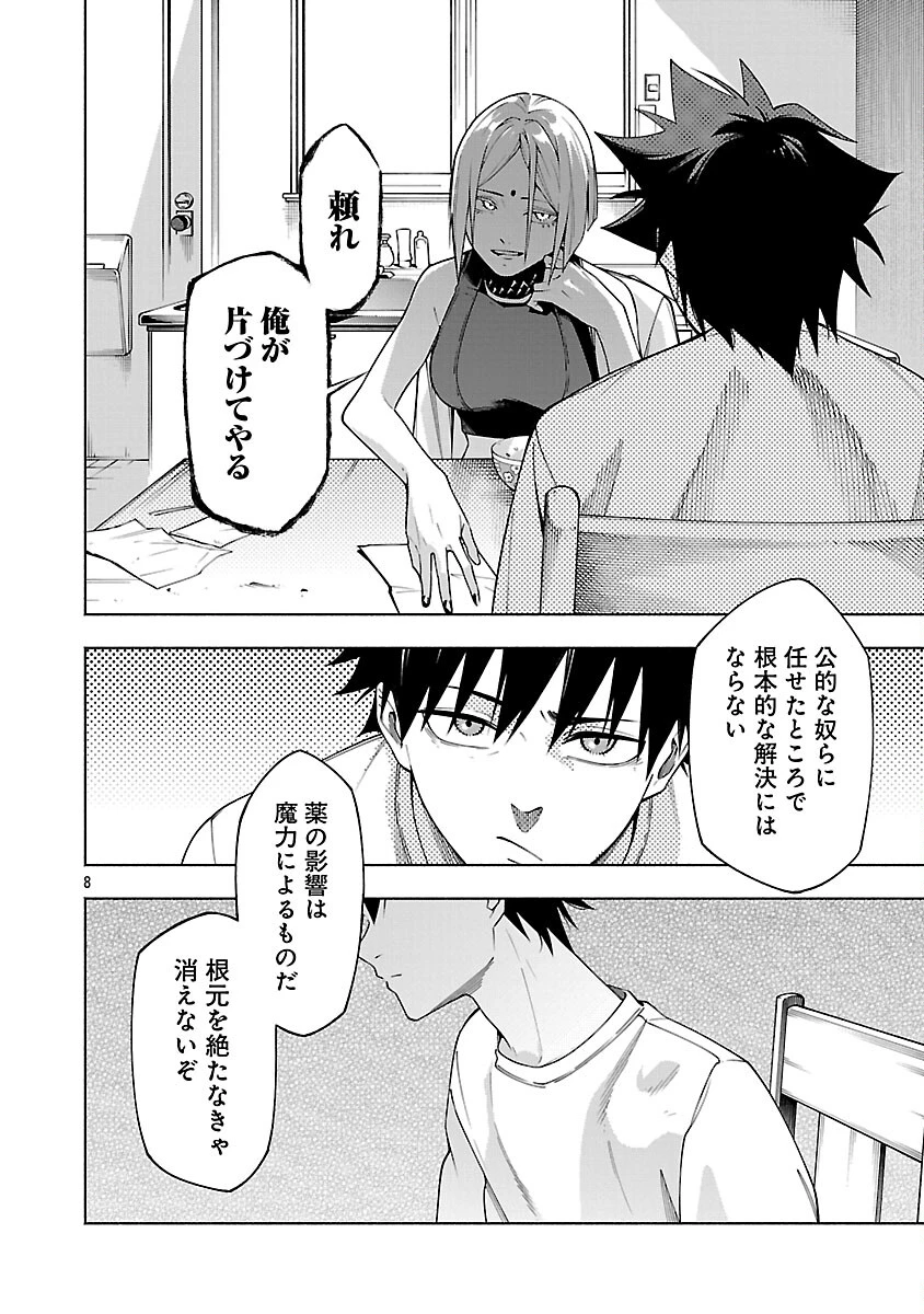 【ダンジョン】人助けしたら、知らんとこでバズってた件【実況】 第13話 - 10