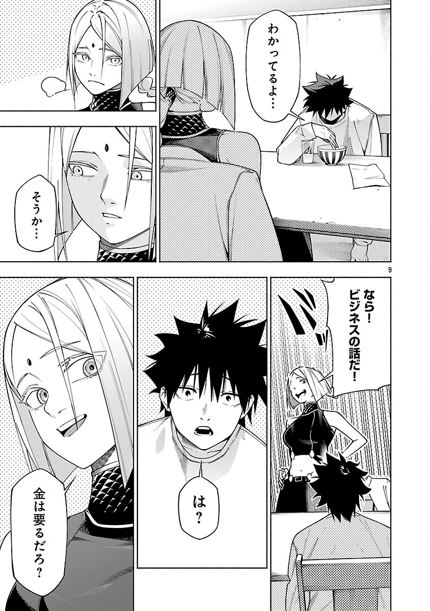 【ダンジョン】人助けしたら、知らんとこでバズってた件【実況】 第13話 - 11