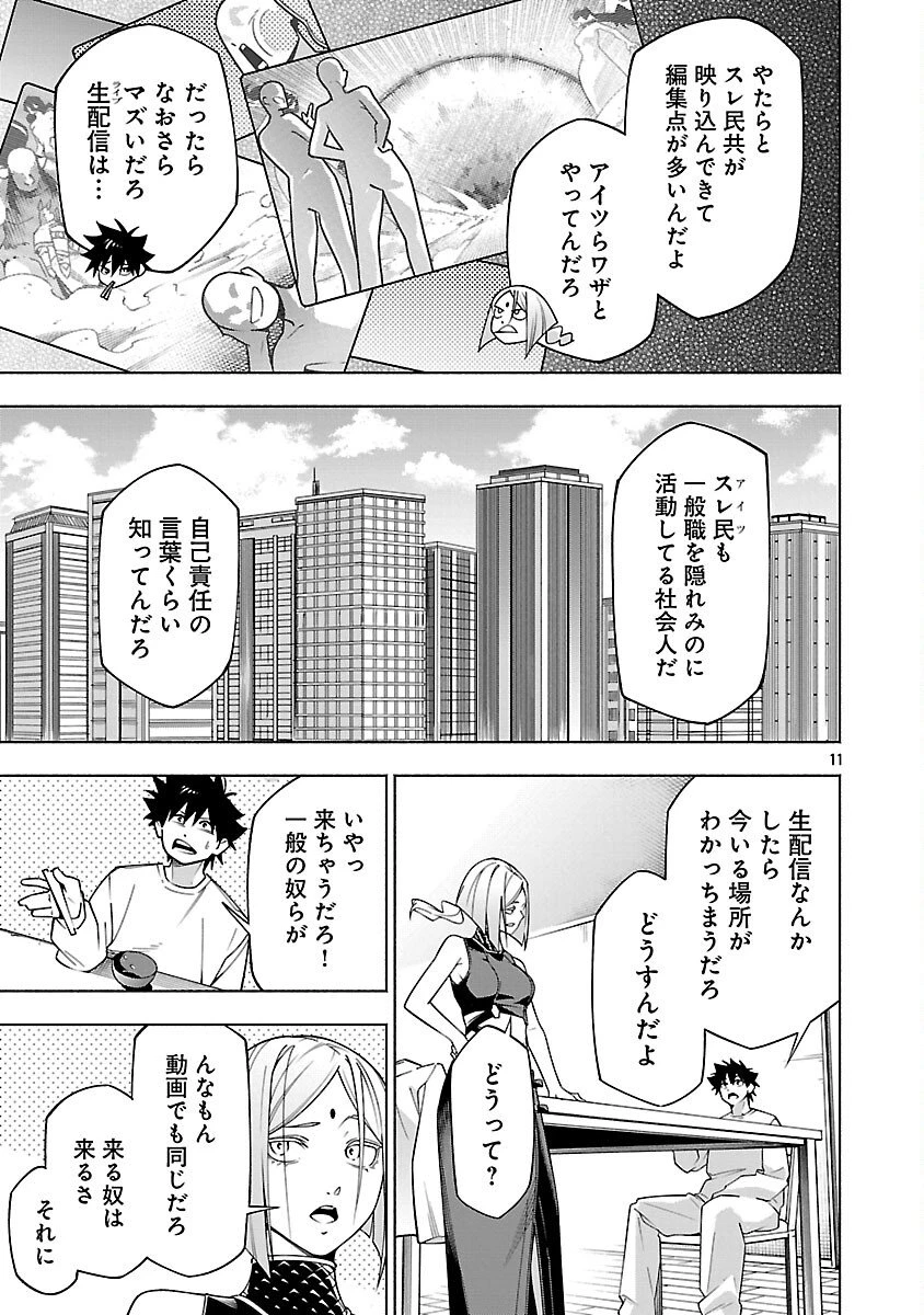 【ダンジョン】人助けしたら、知らんとこでバズってた件【実況】 第13話 - 13