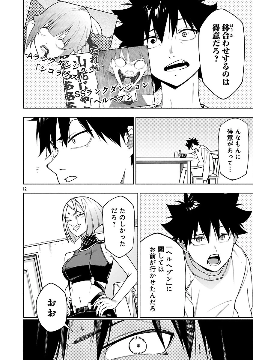 【ダンジョン】人助けしたら、知らんとこでバズってた件【実況】 第13話 - 14