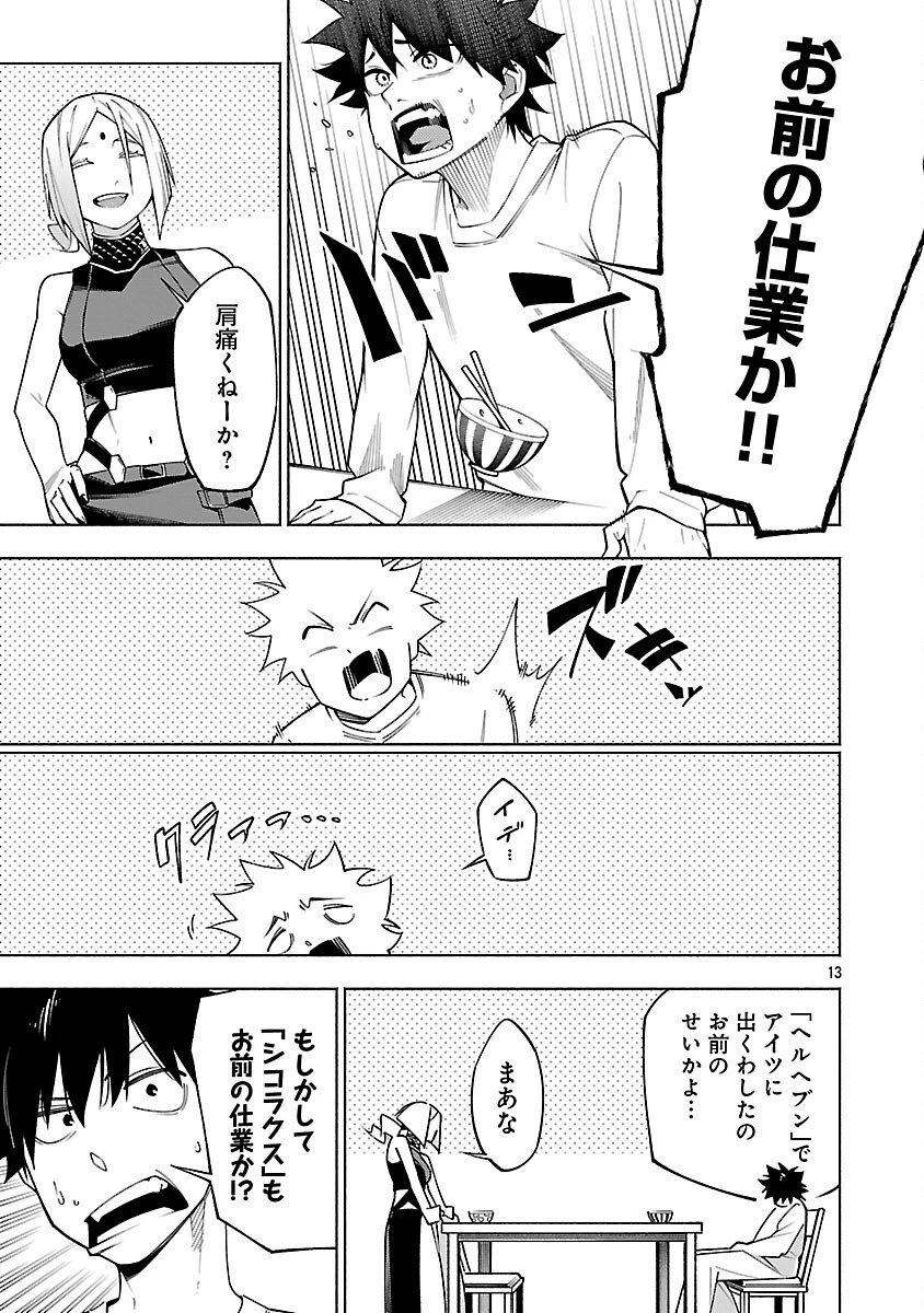 【ダンジョン】人助けしたら、知らんとこでバズってた件【実況】 第13話 - 15