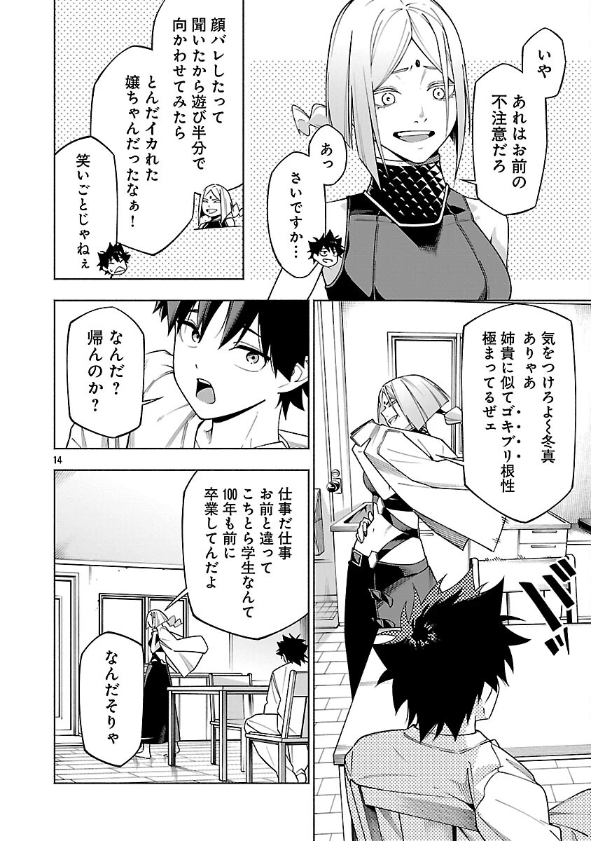 【ダンジョン】人助けしたら、知らんとこでバズってた件【実況】 第13話 - 16