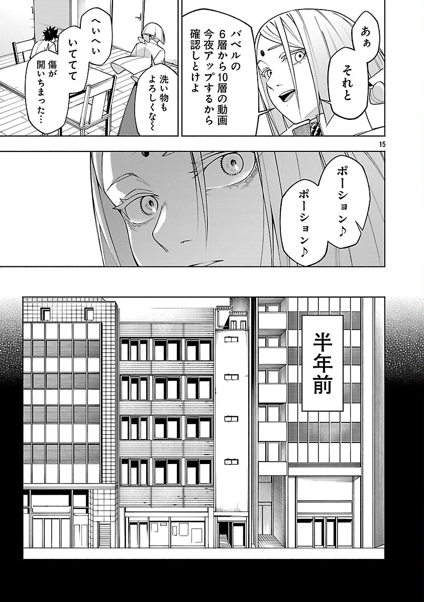 【ダンジョン】人助けしたら、知らんとこでバズってた件【実況】 第13話 - 17