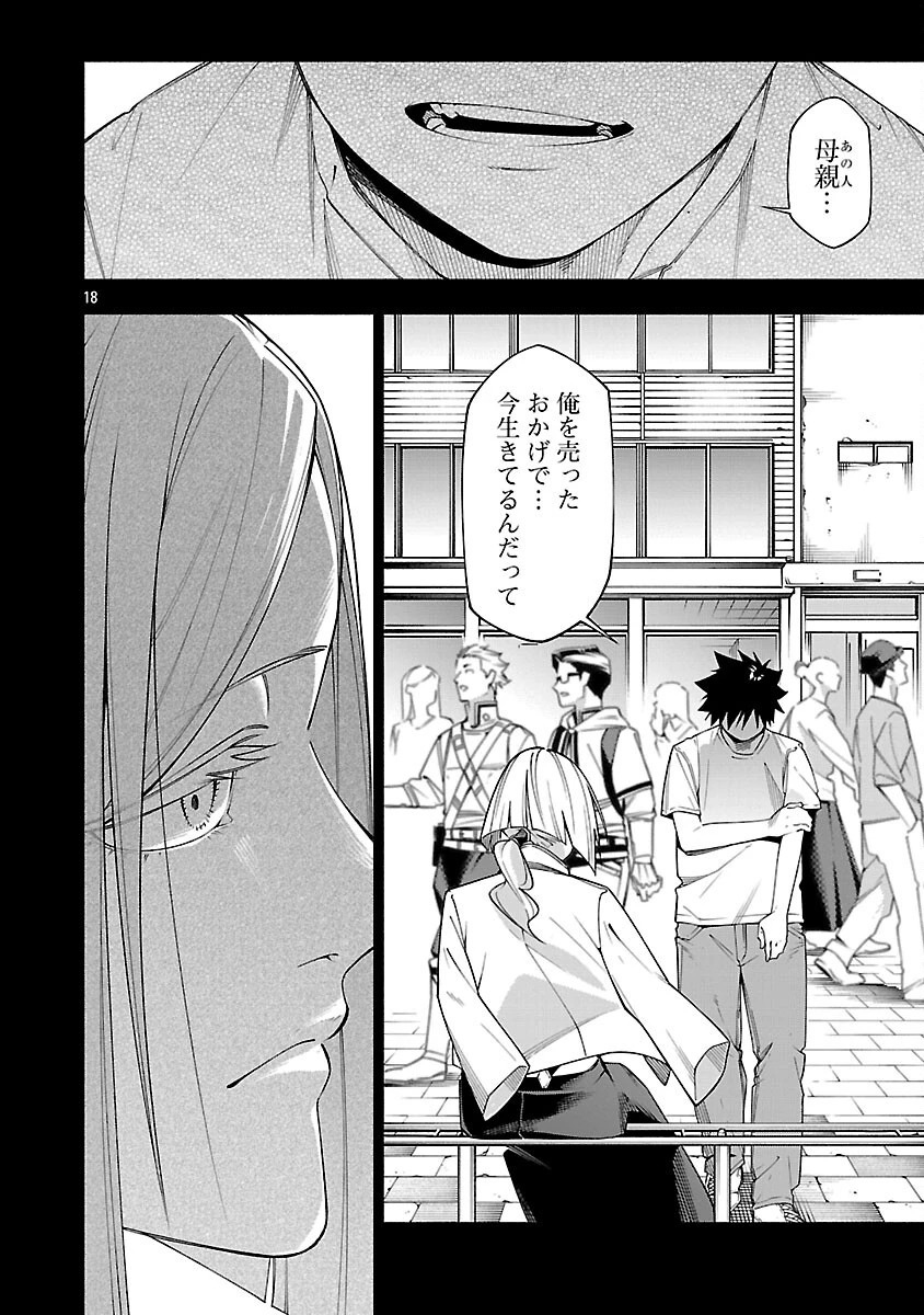 【ダンジョン】人助けしたら、知らんとこでバズってた件【実況】 第13話 - 20