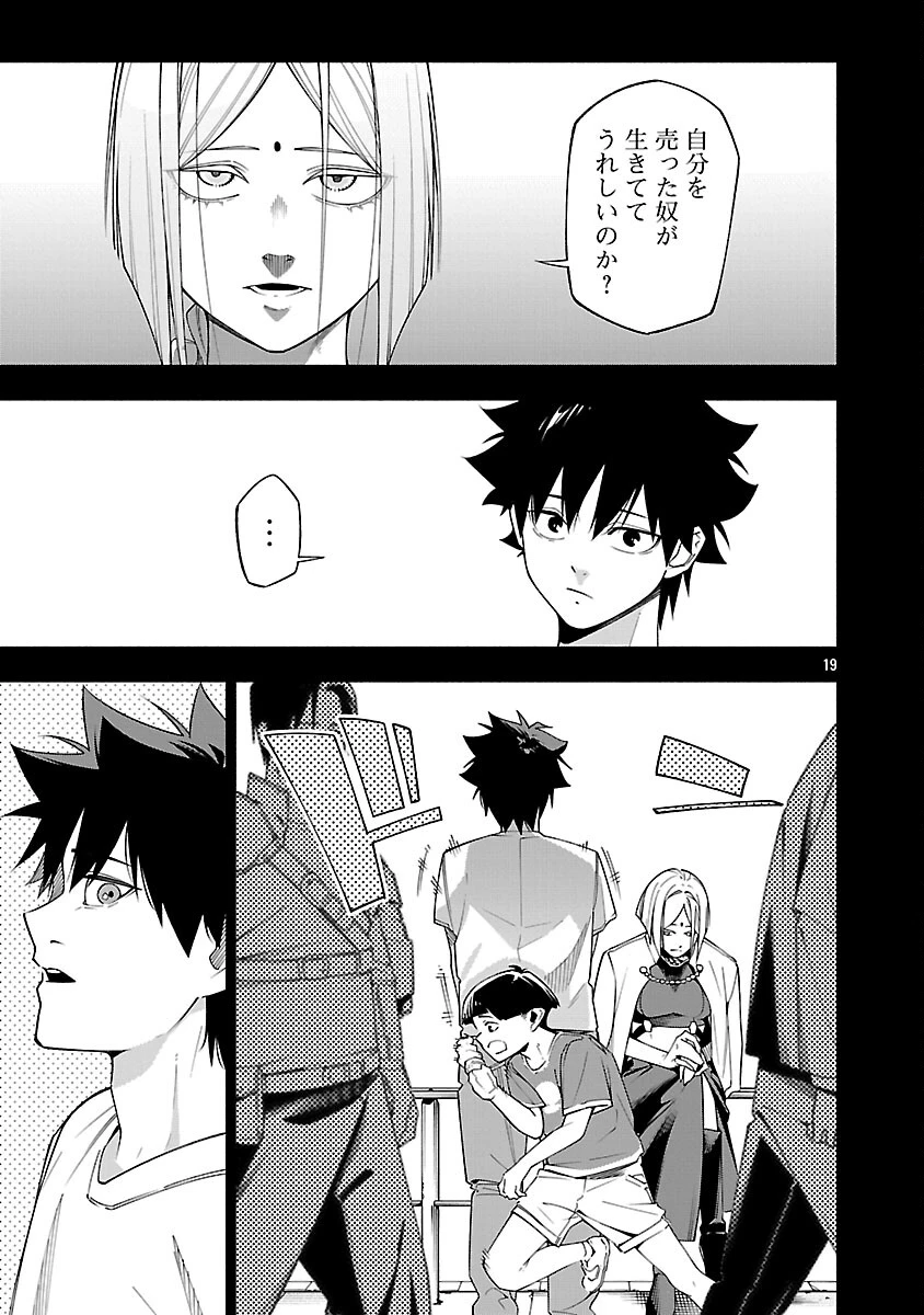 【ダンジョン】人助けしたら、知らんとこでバズってた件【実況】 第13話 - 21