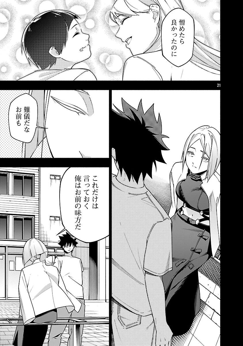 【ダンジョン】人助けしたら、知らんとこでバズってた件【実況】 第13話 - 23