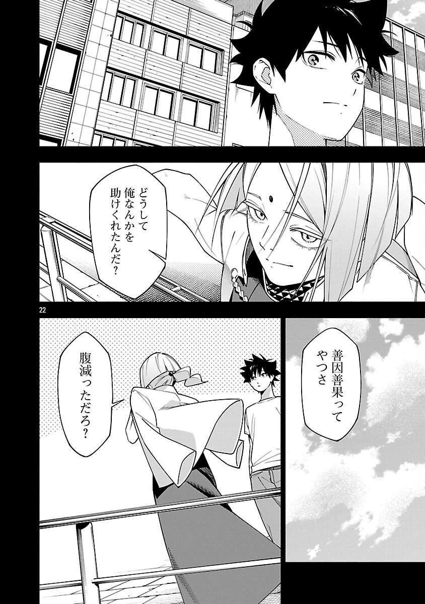 【ダンジョン】人助けしたら、知らんとこでバズってた件【実況】 第13話 - 24