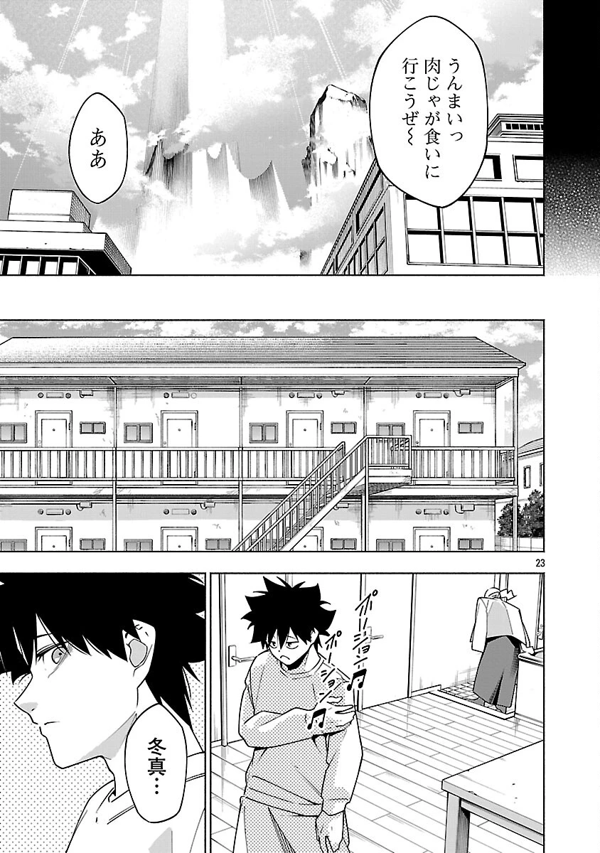 【ダンジョン】人助けしたら、知らんとこでバズってた件【実況】 第13話 - 25