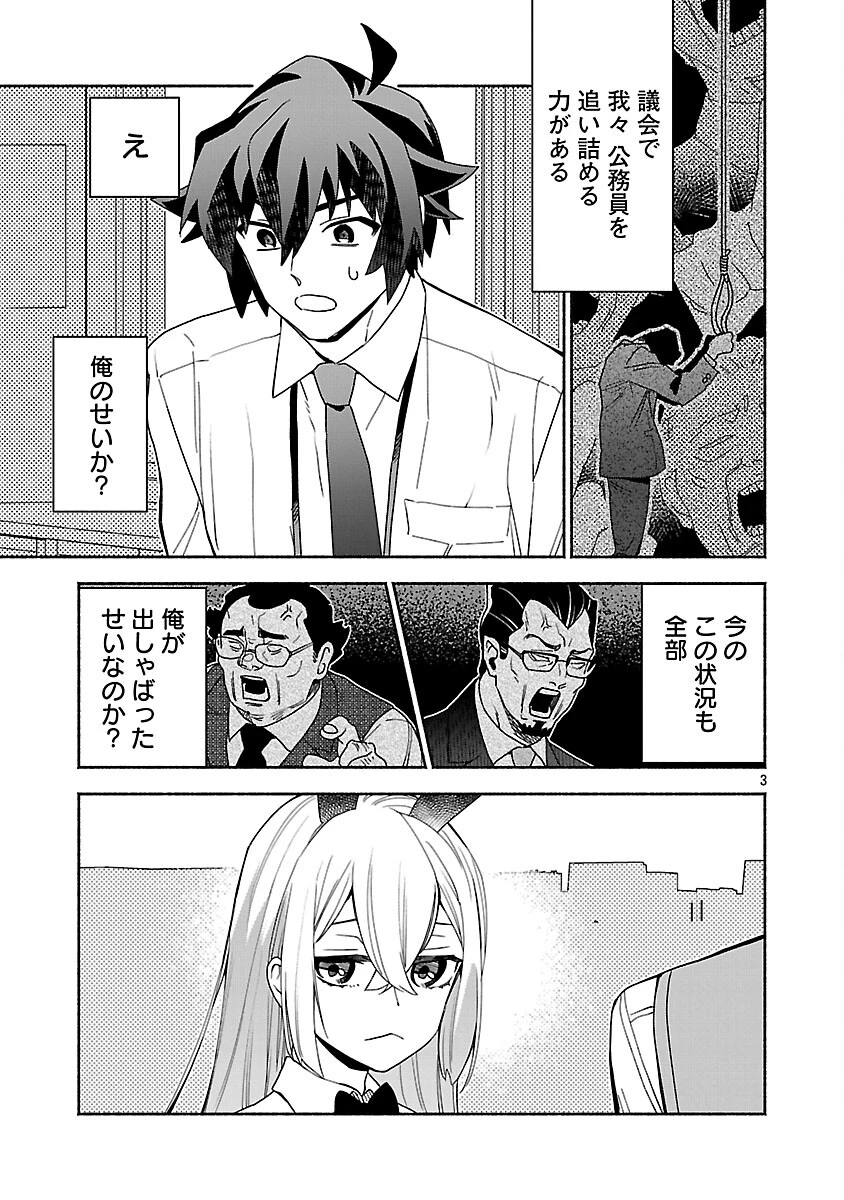 木っ端舞い散る その頃に 第12話 - 4