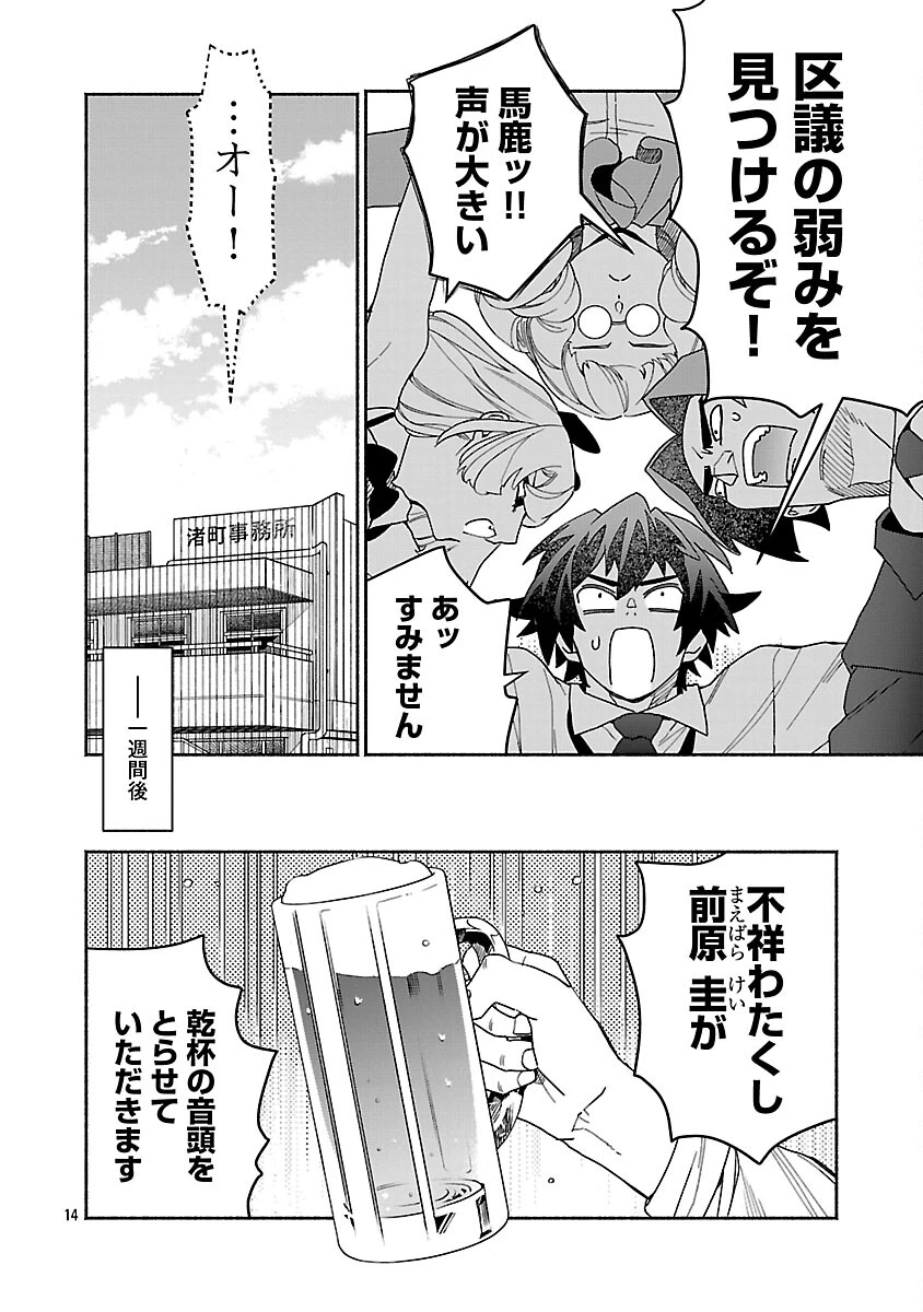 木っ端舞い散る その頃に 第12話 - 15