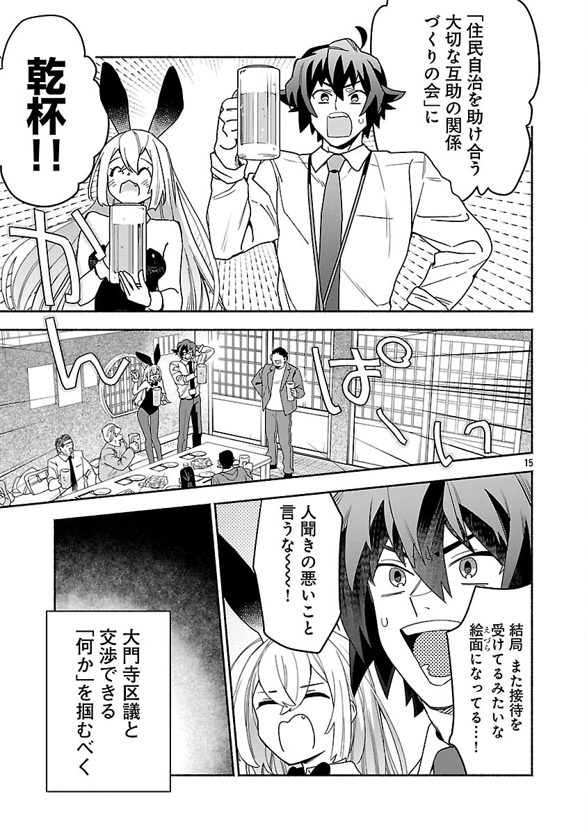 木っ端舞い散る その頃に 第12話 - 16