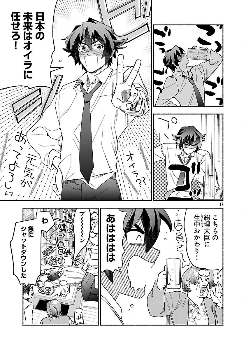 木っ端舞い散る その頃に 第12話 - 18