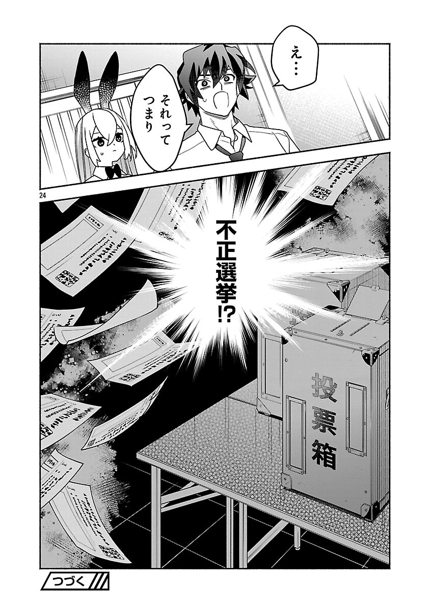 木っ端舞い散る その頃に 第12話 - 25