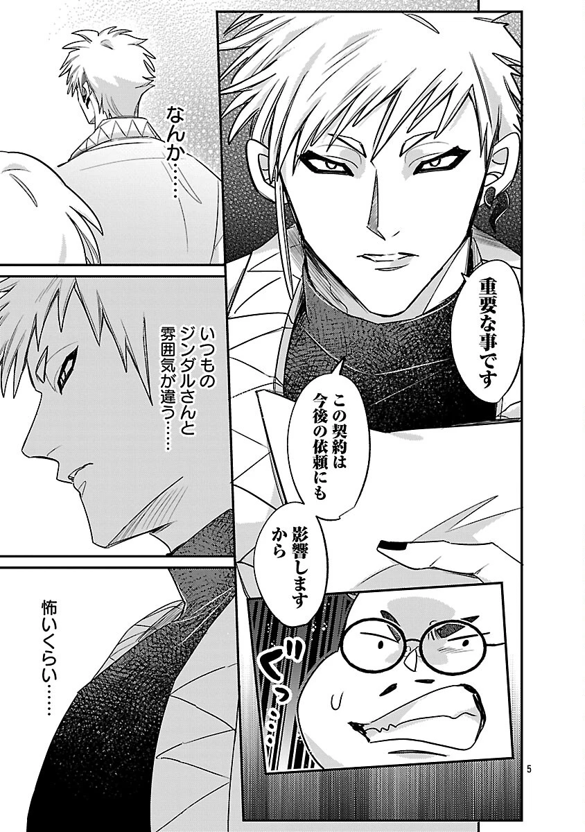 天才魔導具師は早期リタイア目指して頑張ります 第12話 - 7