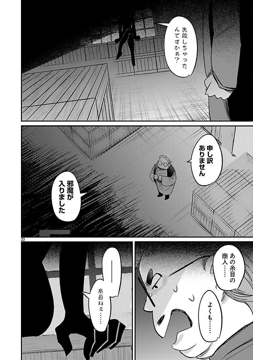 天才魔導具師は早期リタイア目指して頑張ります 第12話 - 24