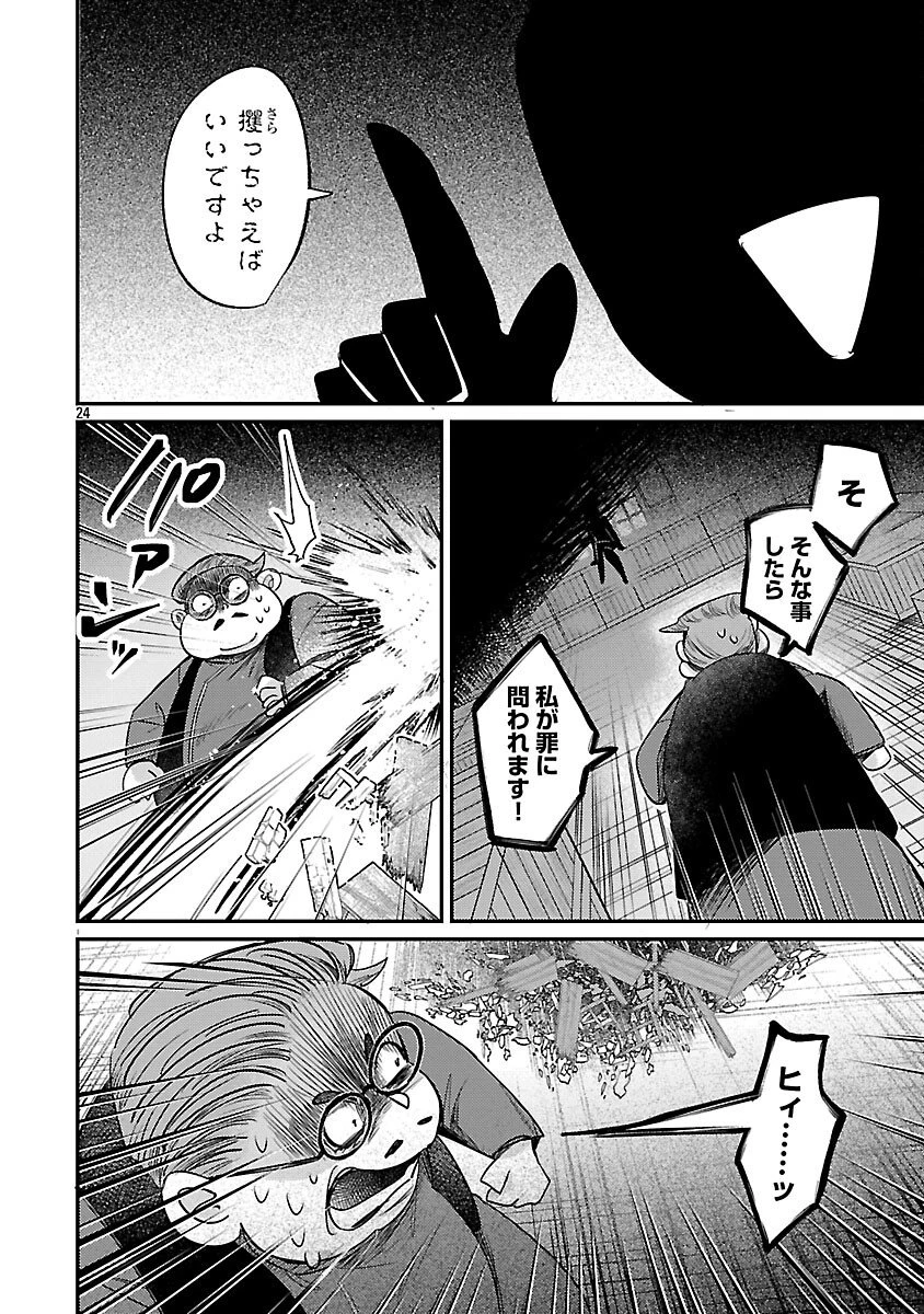 天才魔導具師は早期リタイア目指して頑張ります 第12話 - 26