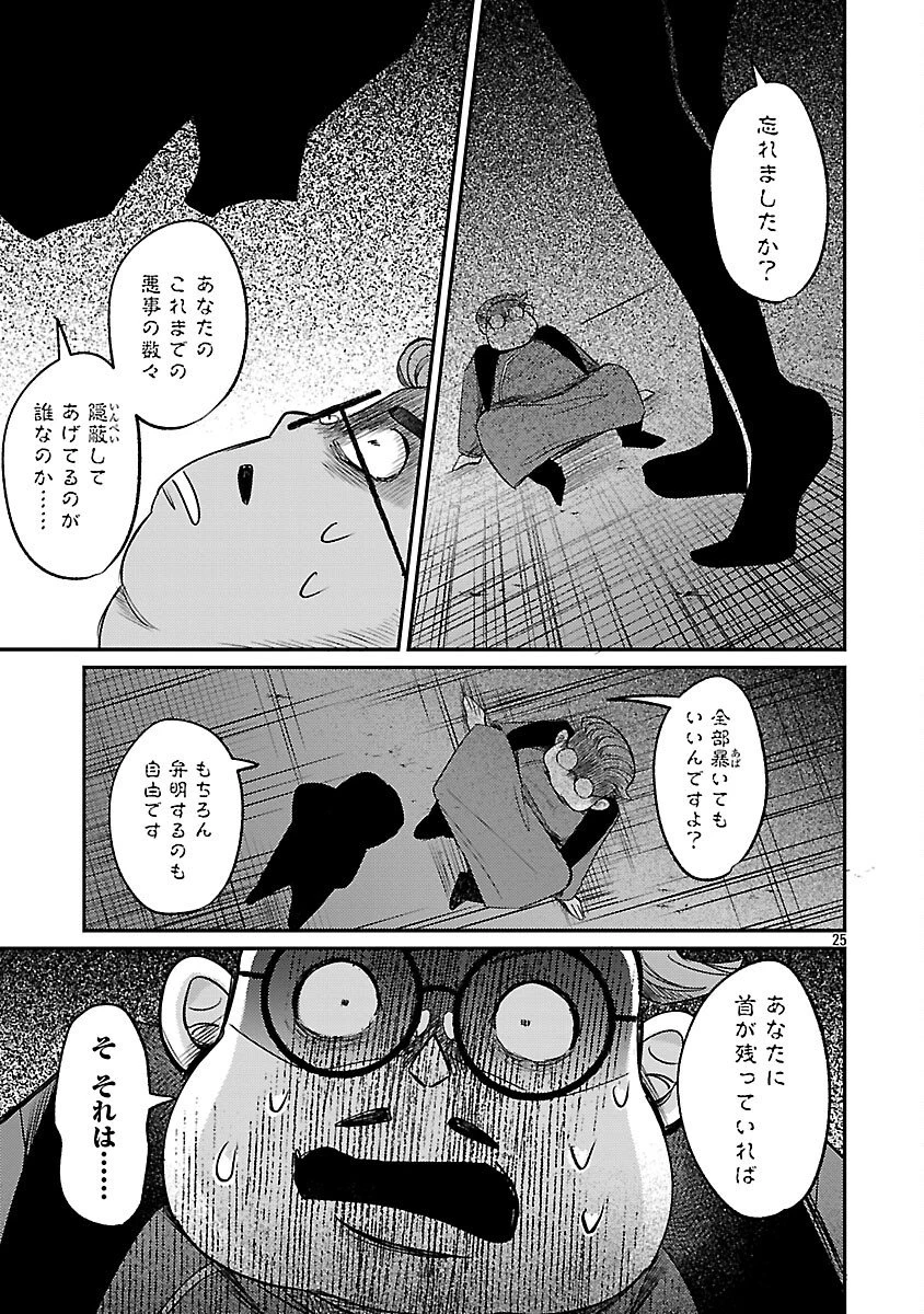 天才魔導具師は早期リタイア目指して頑張ります 第12話 - 27