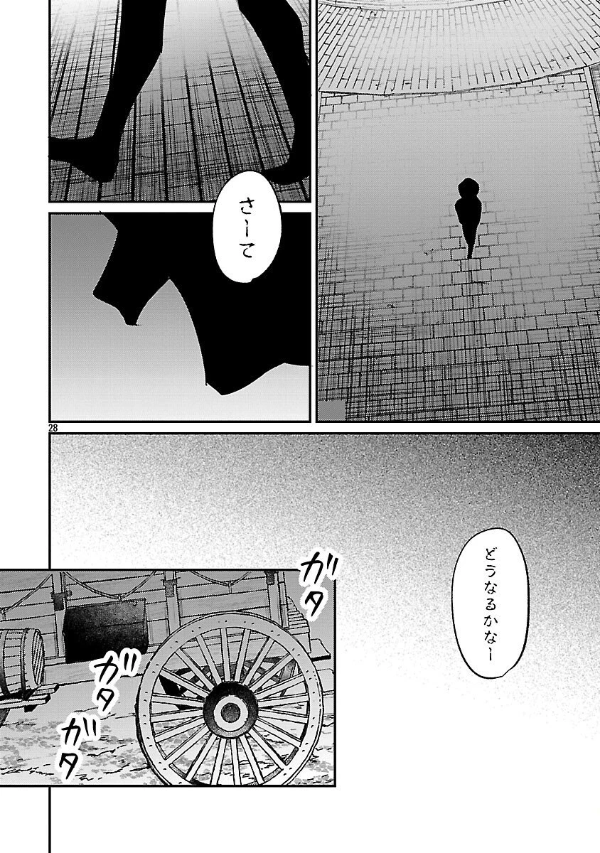 天才魔導具師は早期リタイア目指して頑張ります 第12話 - 30