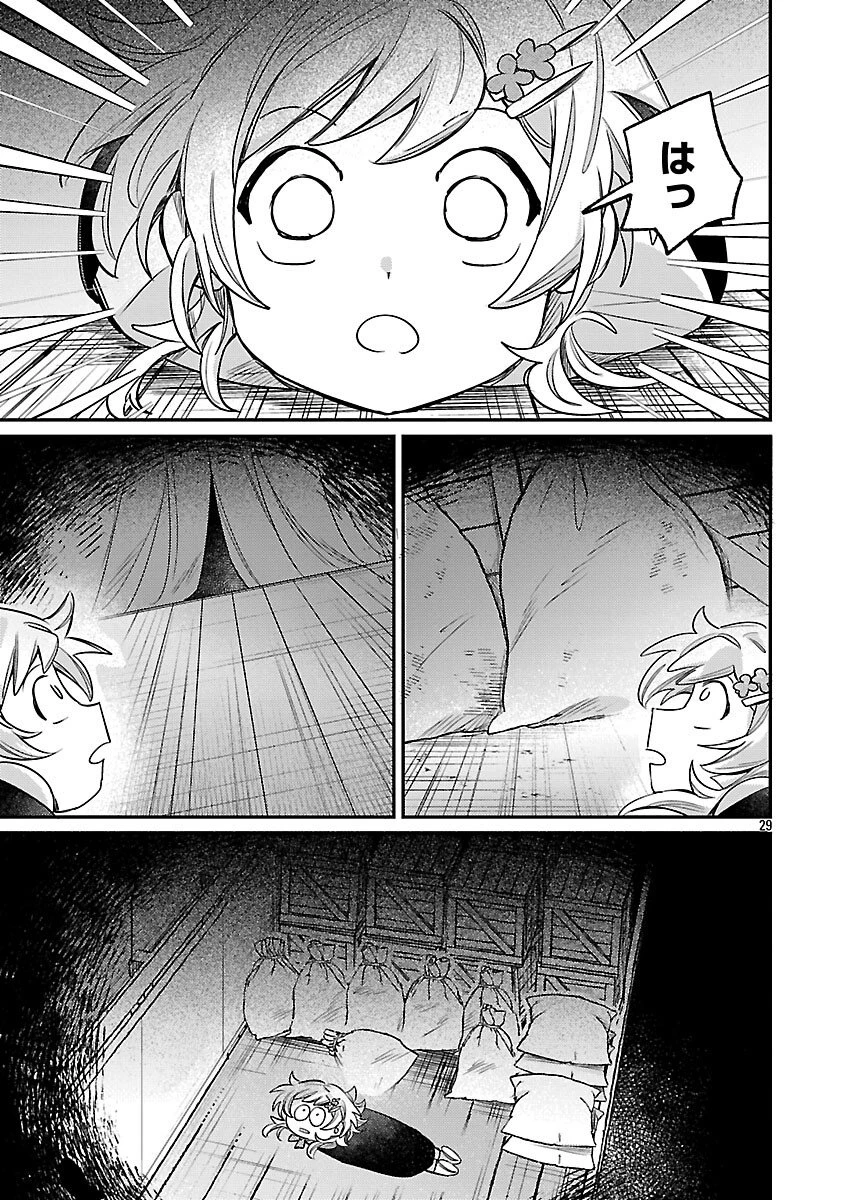 天才魔導具師は早期リタイア目指して頑張ります 第12話 - 31