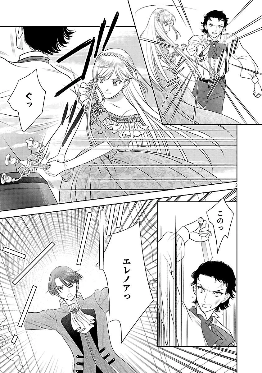 終活令嬢 ～人生を諦めて死ぬ気満々な私と溺愛したい神官の攻防～ 第12話 - 5