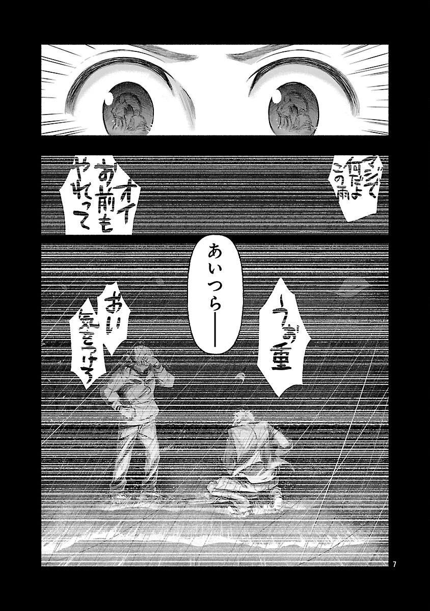 龍は眠る GIFTED 異能の少年たち 第11話 - 9