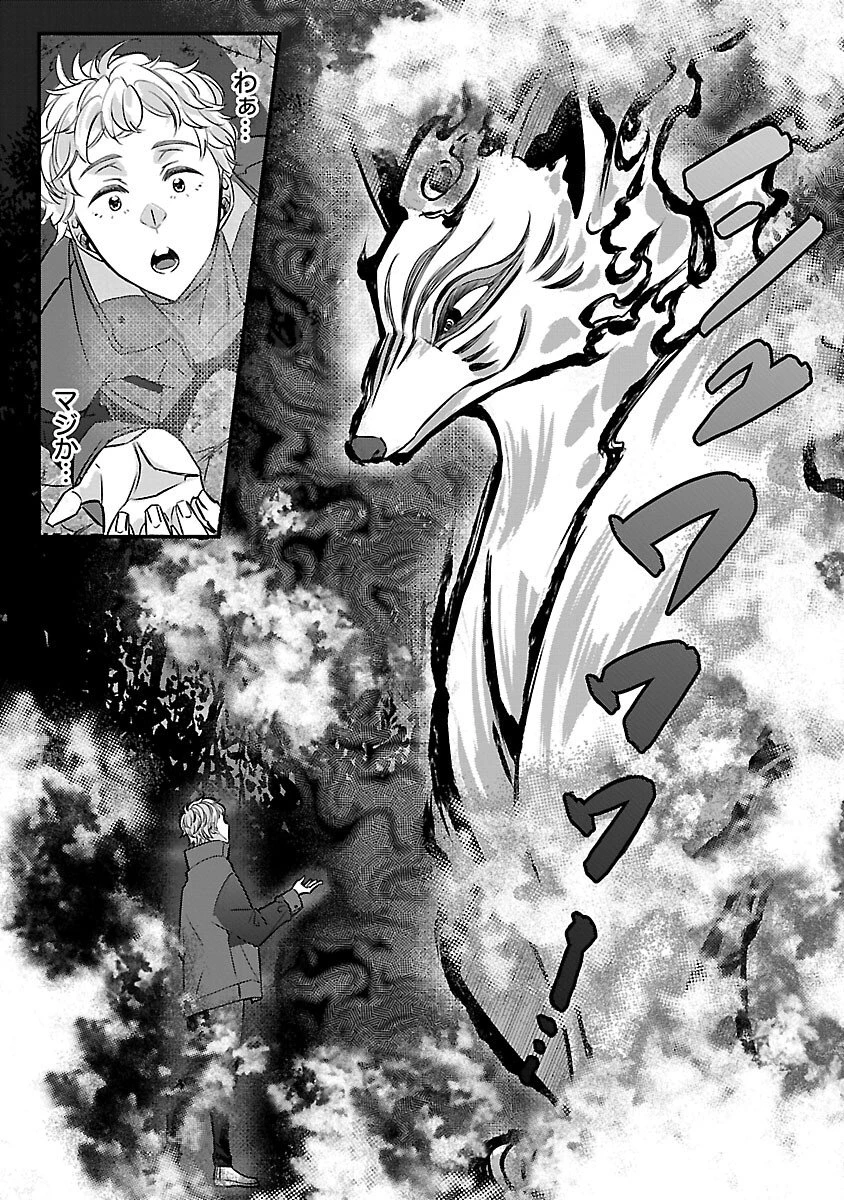 現実主義者の祓い屋稼業 第9話 - 7