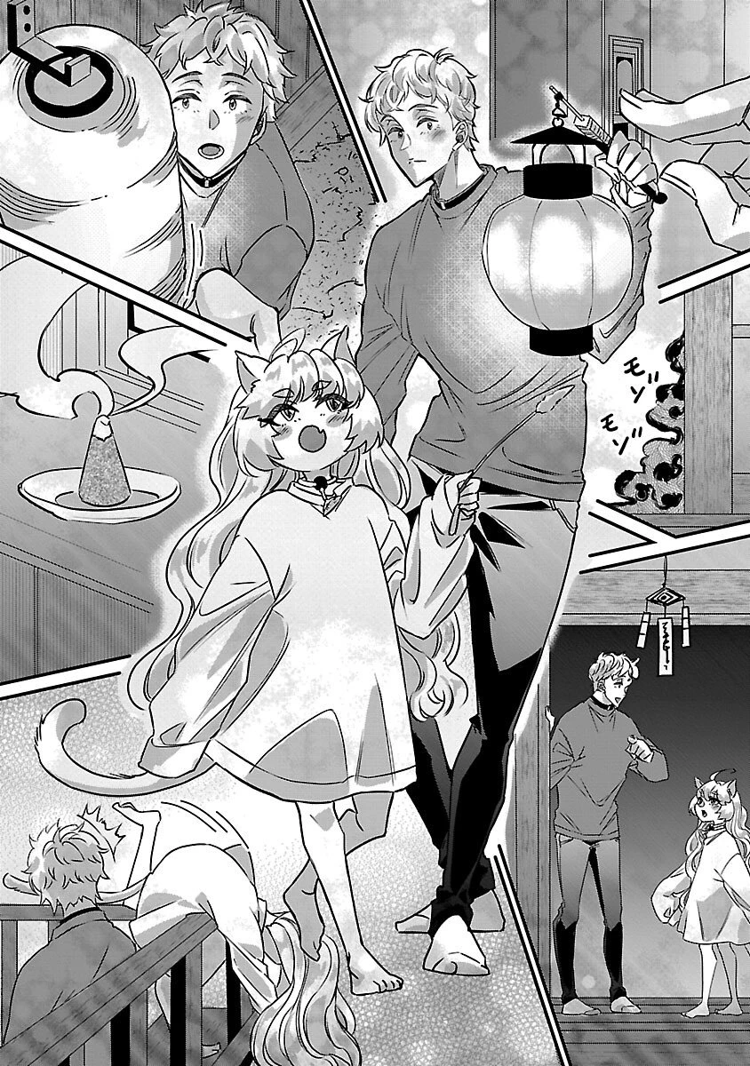 現実主義者の祓い屋稼業 第9話 - 15