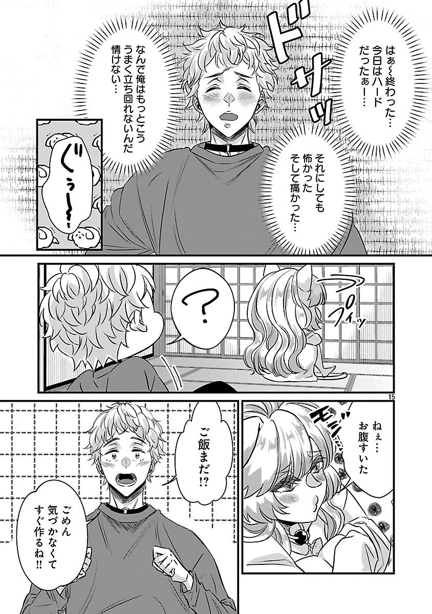 現実主義者の祓い屋稼業 第9話 - 16