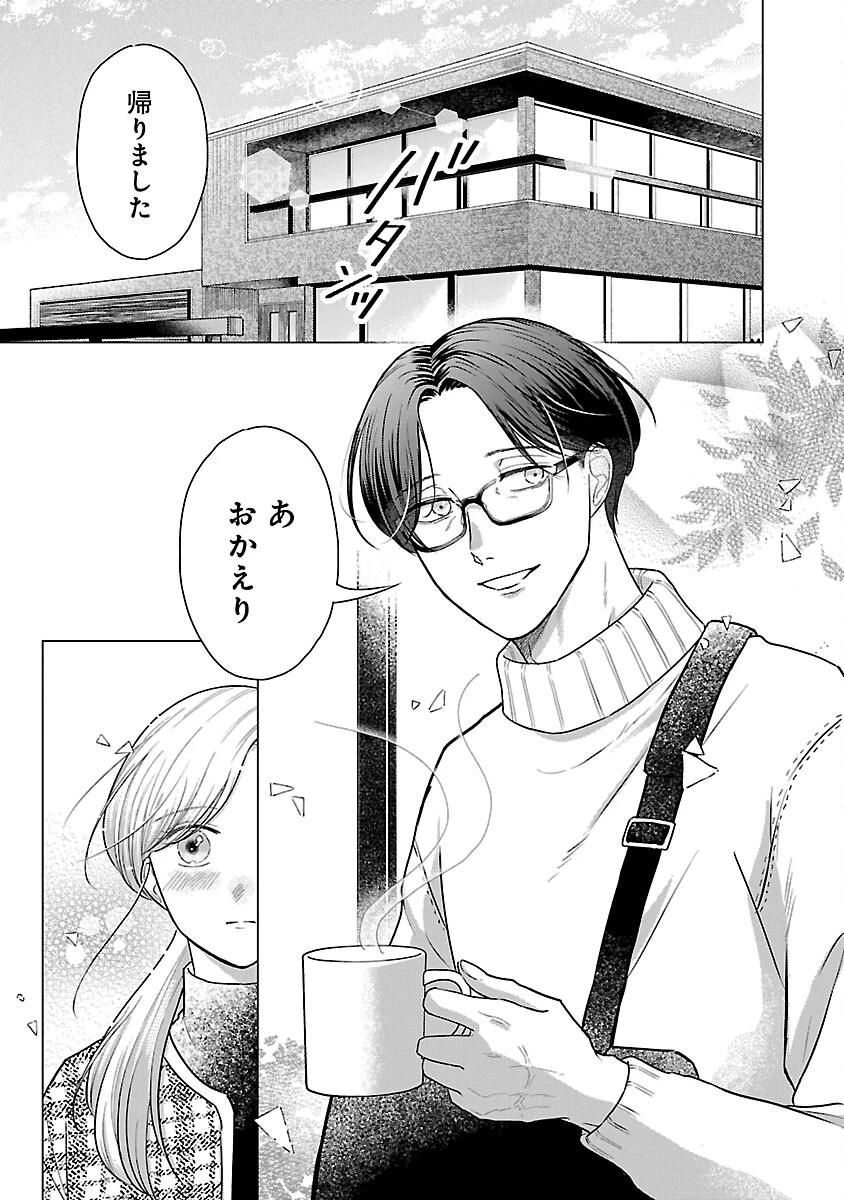 海辺の町で間借り暮らし 第13話 - 5