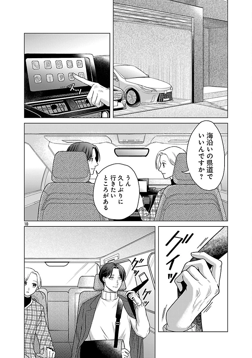 海辺の町で間借り暮らし 第13話 - 12