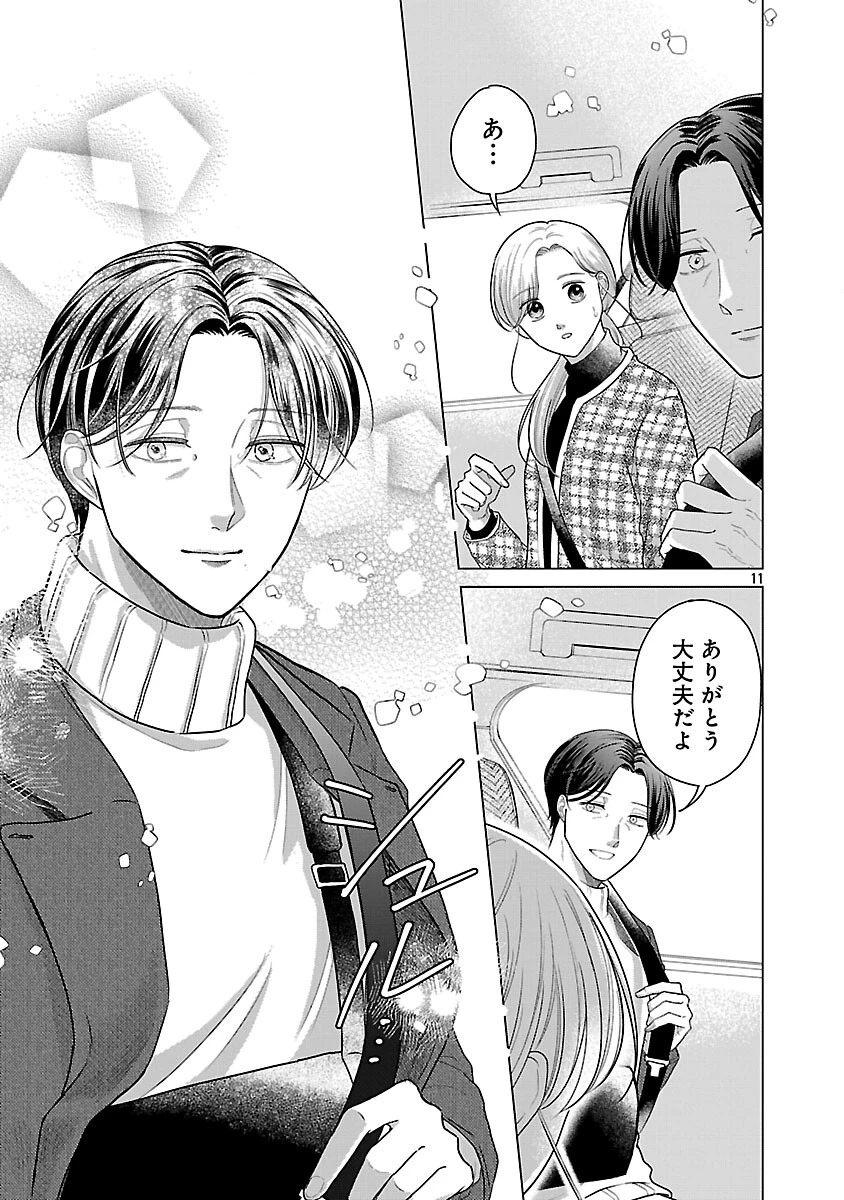 海辺の町で間借り暮らし 第13話 - 13