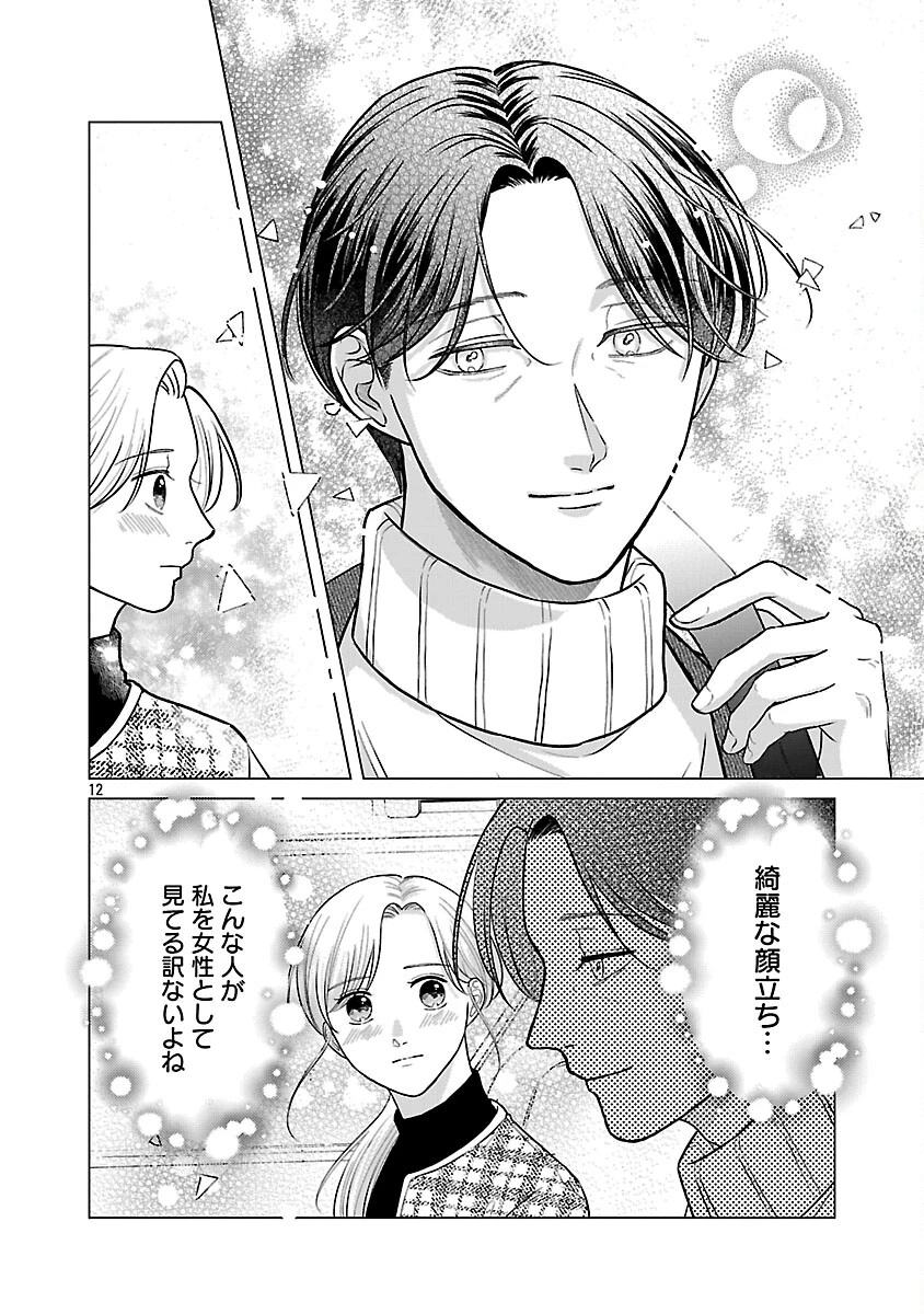 海辺の町で間借り暮らし 第13話 - 14