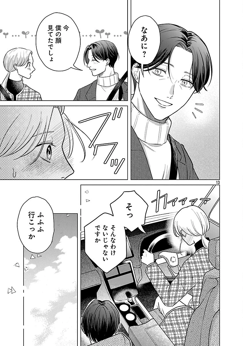 海辺の町で間借り暮らし 第13話 - 15