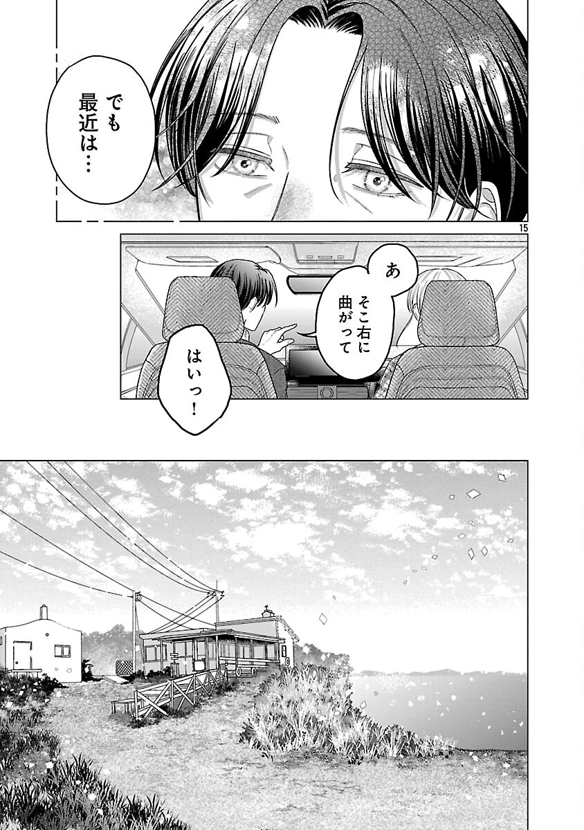 海辺の町で間借り暮らし 第13話 - 17