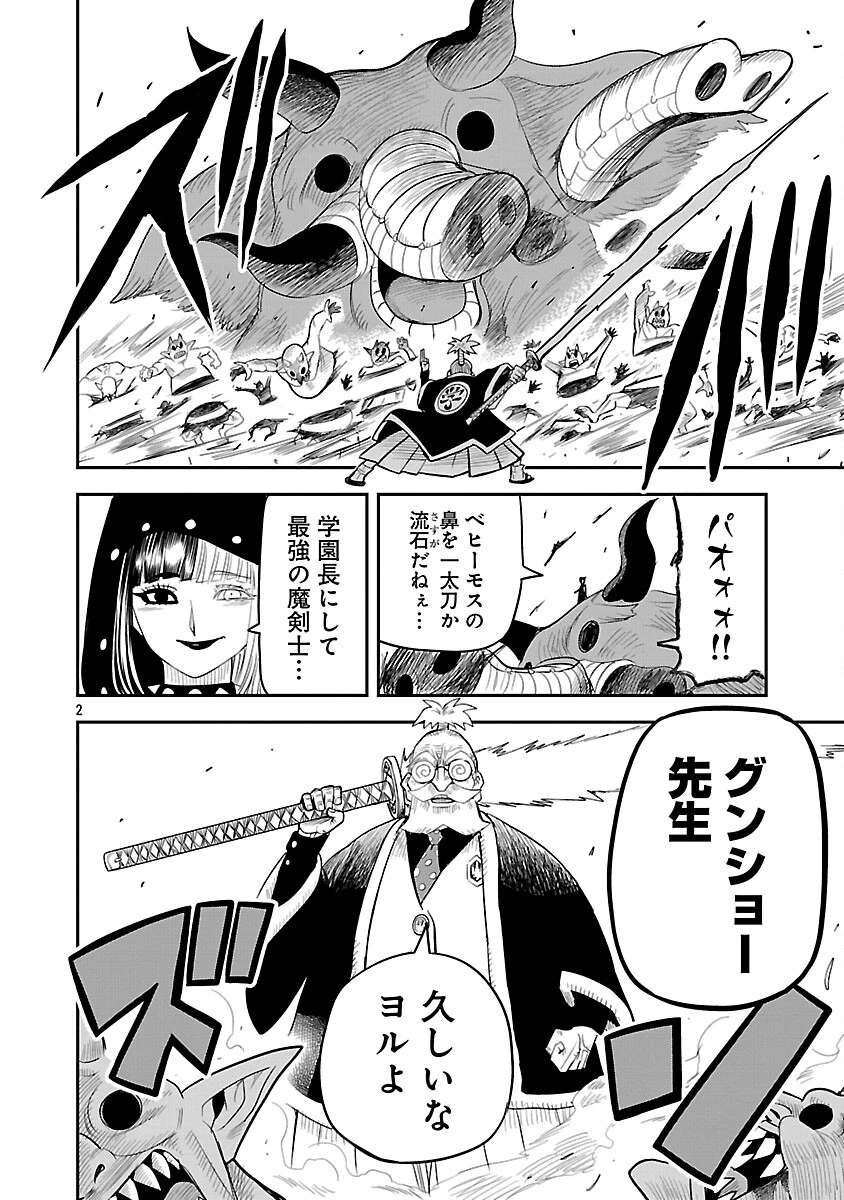 破滅フラグ回避のため山奥へ引きこもっていた最強の悪役は、助けたヒロインによって表舞台へ立たされる 第15話 - 4