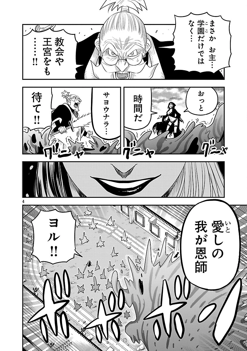 破滅フラグ回避のため山奥へ引きこもっていた最強の悪役は、助けたヒロインによって表舞台へ立たされる 第15話 - 6