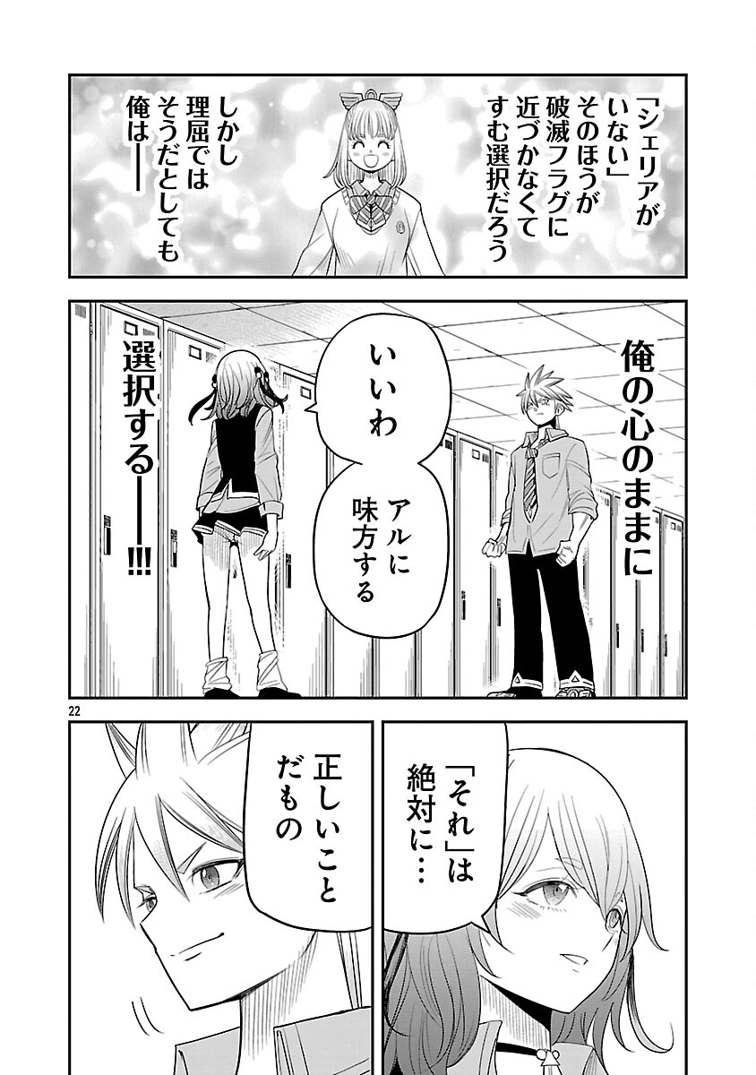 破滅フラグ回避のため山奥へ引きこもっていた最強の悪役は、助けたヒロインによって表舞台へ立たされる 第15話 - 24