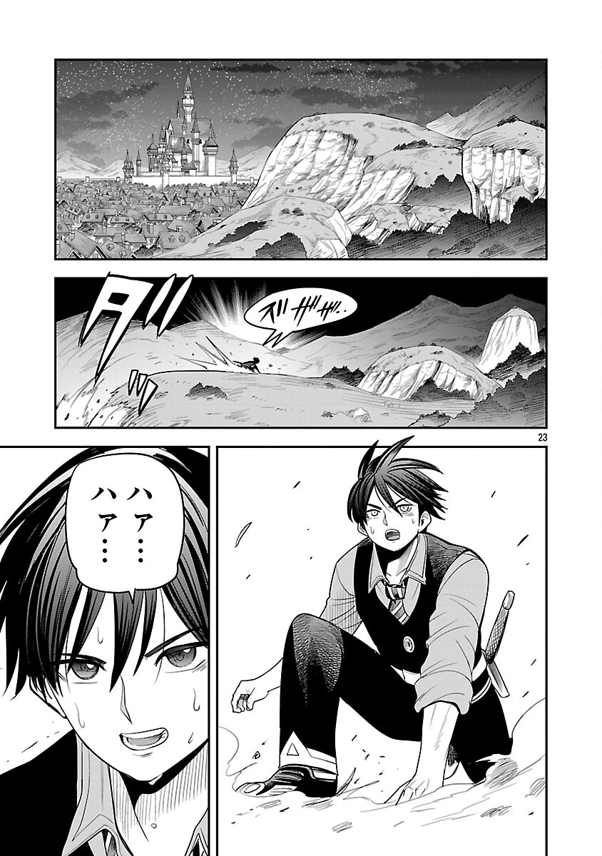 破滅フラグ回避のため山奥へ引きこもっていた最強の悪役は、助けたヒロインによって表舞台へ立たされる 第15話 - 25