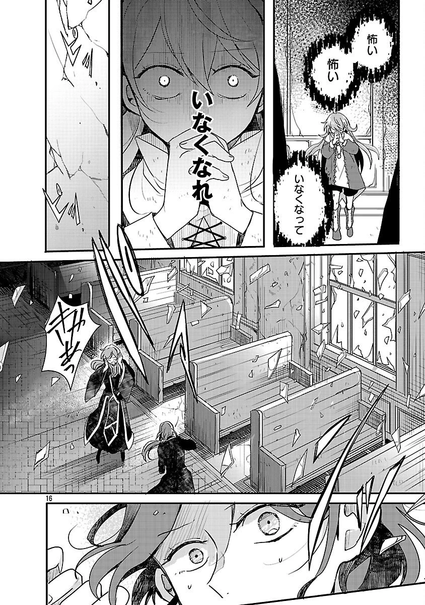 虐待されていた商家の令嬢は聖女の力を手に入れ、無自覚に容赦なく逆襲する 第23話 - 18