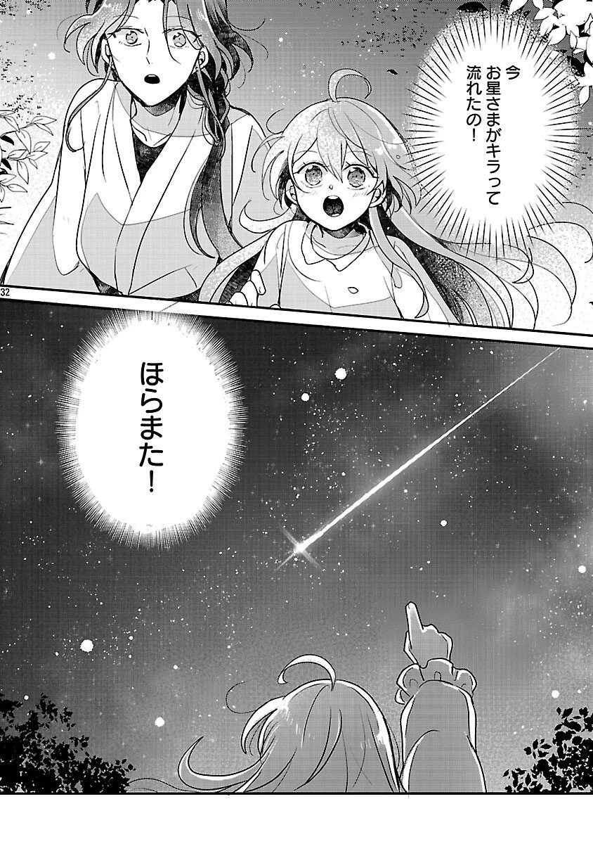 虐待されていた商家の令嬢は聖女の力を手に入れ、無自覚に容赦なく逆襲する 第23話 - 34